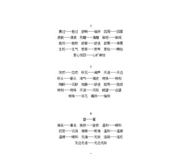 闲在的反义词