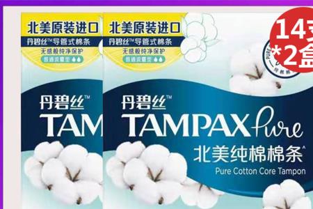 丹碧丝棉条保质期几年