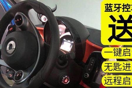 奔驰斯玛特启动模块位置