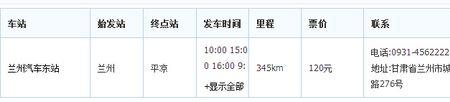 兰州到酒泉每天有车吗