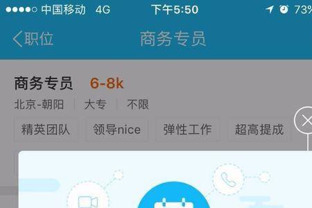 汇博招聘怎么取消面试