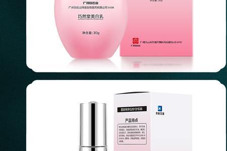 白云山粉嫩精华液有效果吗