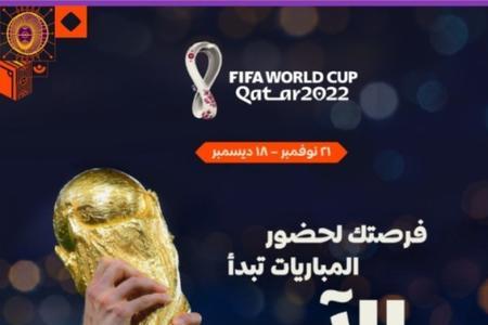 2022年世界杯主办国揭晓