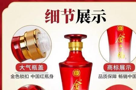金六福42度典藏级这酒怎么样