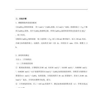 碘化银溶度积