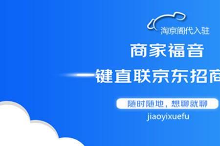 住小帮商家入驻需要什么费用