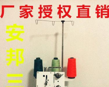 四线锁边机底线松怎么办