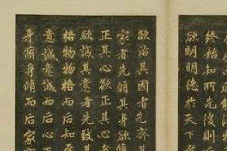 与四时合其序的意思
