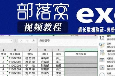 津心办怎么添加孩子身份证号