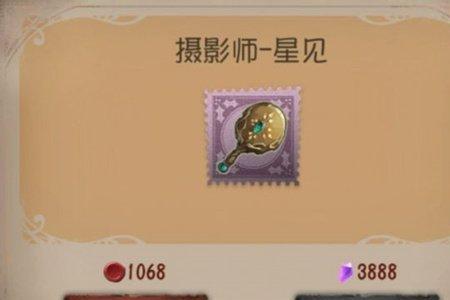 第五人格回声碎片有什么用