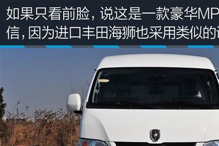 金杯新海狮与长安跨越星v5哪个好