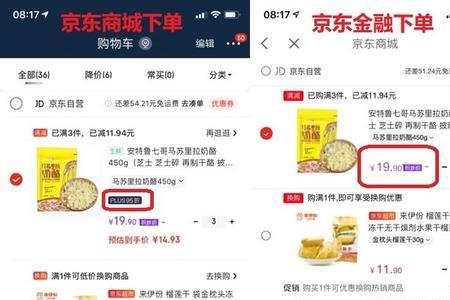 京东商城信誉怎么样