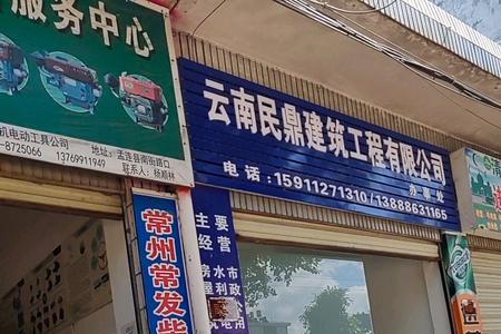 云南攀鼎商务是做啥的