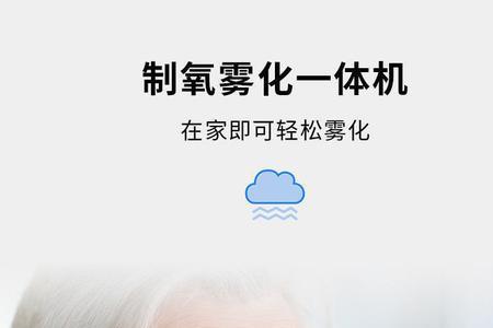 欧格斯制氧机雾化正确使用方法