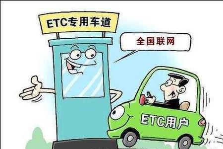 昌平有哪些etc办理点