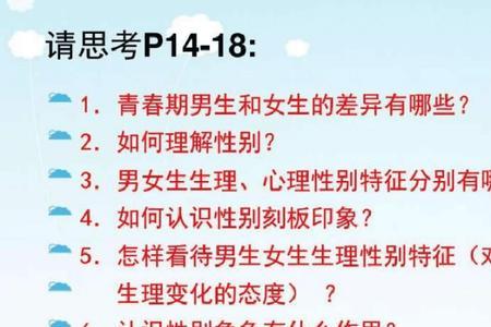 男生女生说话字数区别