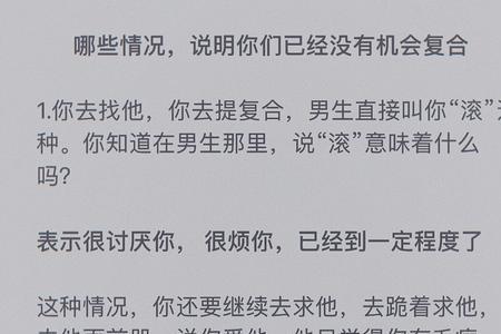 求复合女生说考虑考虑什么意思