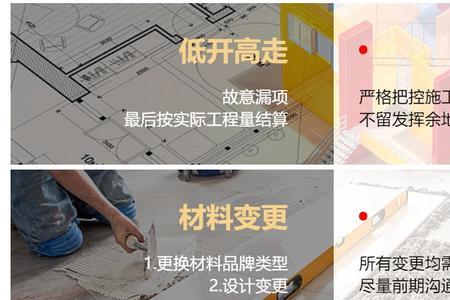 装修公司故意漏项怎么处理