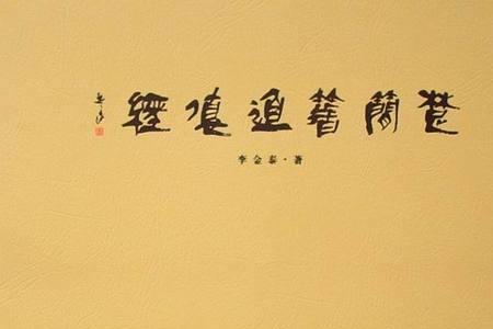 八易其稿是什么意思