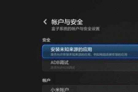 小米检测到未知应用