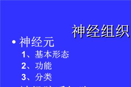 丘脑上辐射由什么构成