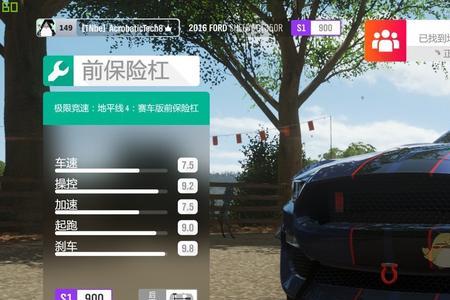 地平线4涂装为什么加载不了