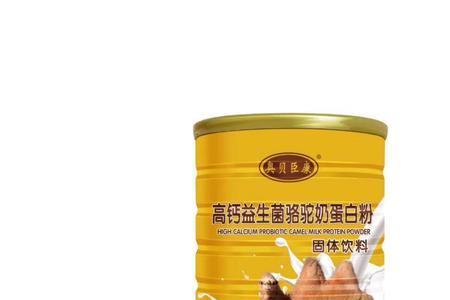 骆驼奶含乳糖吗