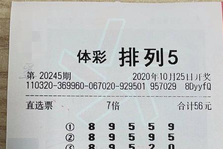 排列五是全国还是各省的