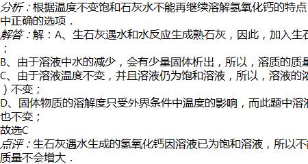 生石灰在水中多久失效