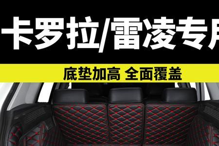 雷凌后备箱没关丰云行有提示吗