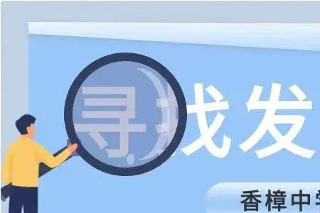 珠海香樟中学是职高吗