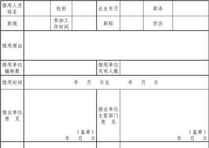 事业单位零星调动什么意思