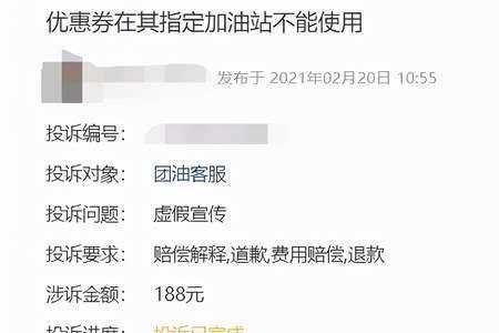 能链团油返的加油金可靠吗