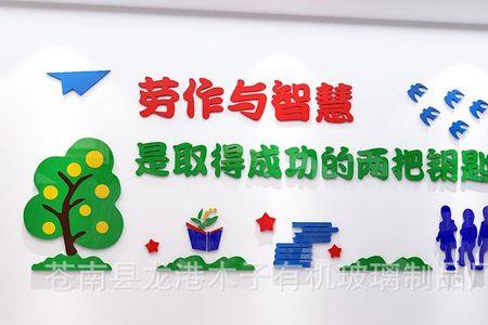 关于劳动周标语