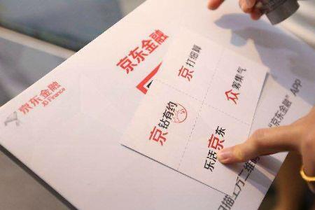 京东金融转账怎么看回单