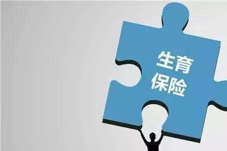 湖北男人的生育保险怎么用