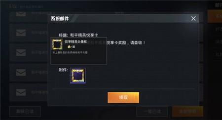 和平精英心悦卡可以重复购买吗