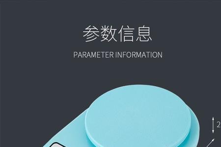 体重秤角落里的数字什么意思