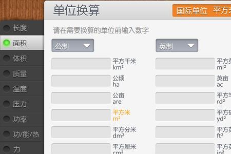 缸压和压缩比换算