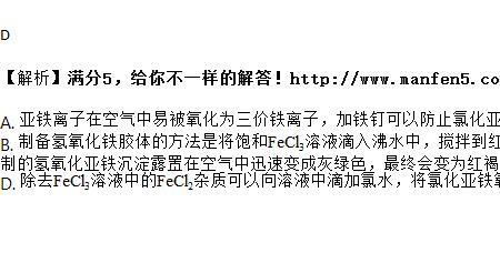 铁与氯化亚铁可以反应吗