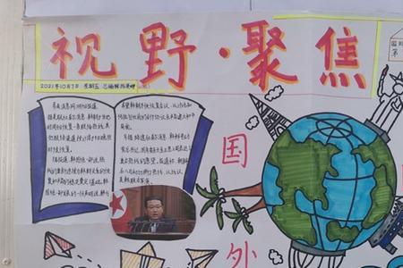 班级新闻小报栏目名称