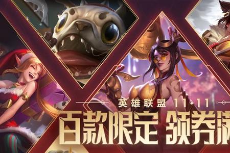 双十一王者会返场什么皮肤