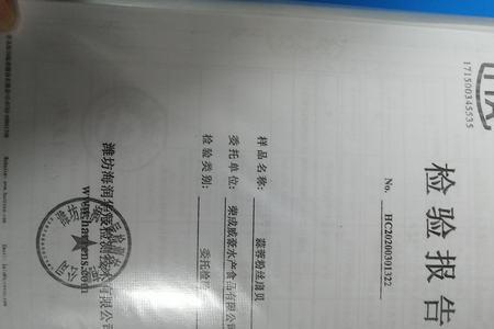 冷冻水产有检疫合格证明吗