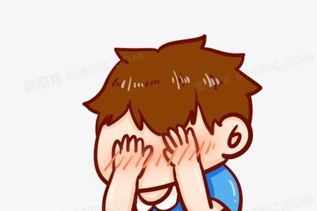 捂脸脸红是什么意思