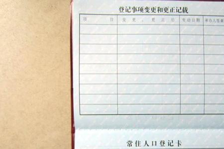 汉中市生源或户籍是什么意思