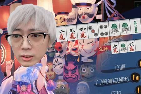 每次打牌都输老子是不是霉逼