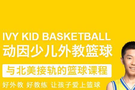 basketball是啥时候学的