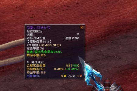 魔兽世界高等级弓怎么获得
