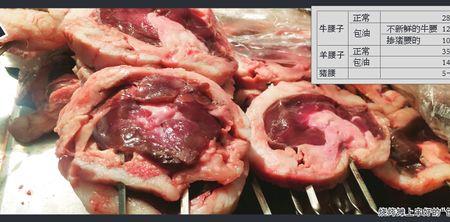 牛腰子为什么是一粒一粒的