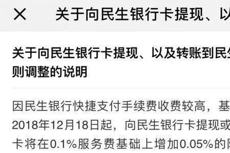 微信转账银行卡10万手续费是多少